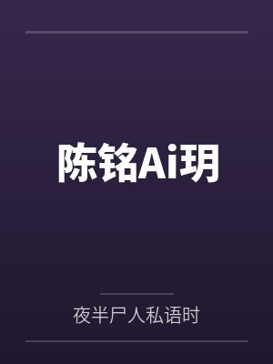 贪官的