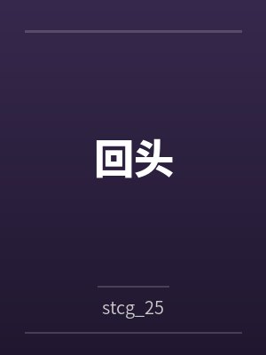 苟圣!