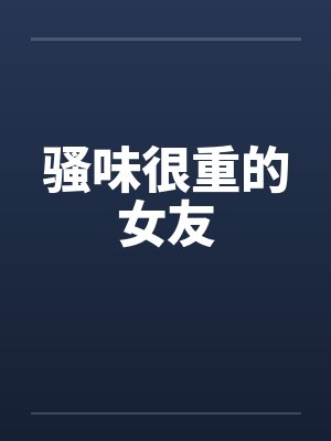 小亭简一