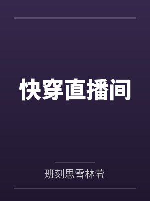 凌辱别人妻子