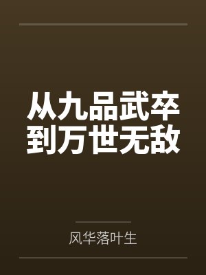 错姻缘