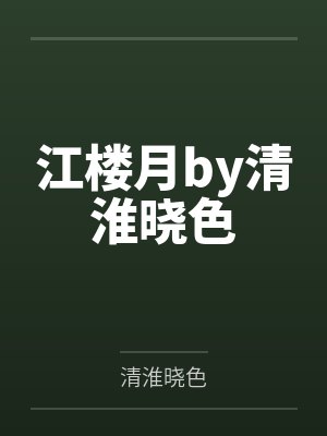 影后是我的前任by舞星雪