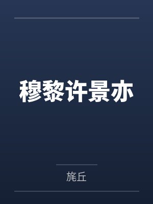 都市极品保镖
