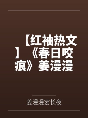 我就这样成为办公室里的性玩具