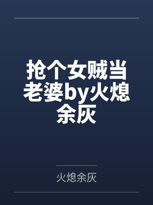 杨诚布雷默超级教练