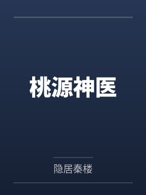 奈九天路小青九天圣王现代风流记