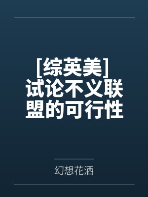 命运夜剧场