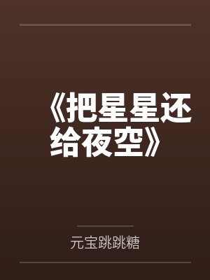 把伴娘给上了