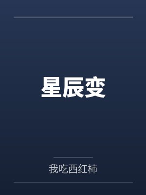 鹿鼎外传之师徒