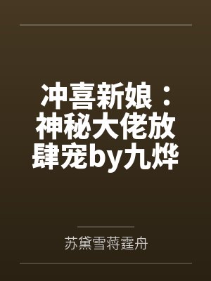成年的儿子离不开母亲