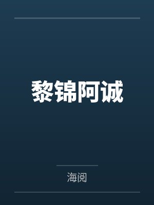 我和姐姐终未能抗拒的诱惑