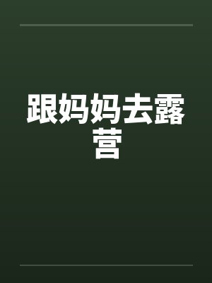 诞下七子脱离世界后，擅权衡的帝王悔疯了