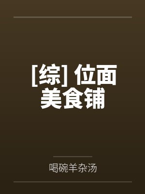 大侦探安洁拉-前传