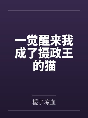 再来一次！