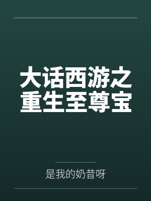 许莹苏南绝尘王妃一笑狠倾城