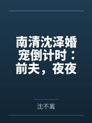 极品合租仙医
