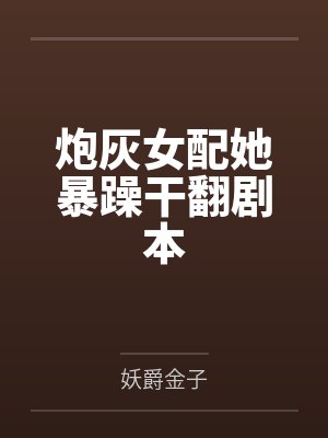 天降老公无限宠by桃慕慕顾亦寒