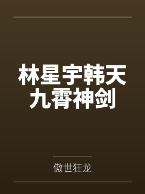俊男趴在我老婆身上