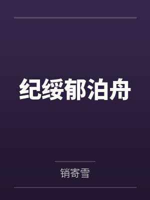 禁斷╳孿生&amp;nbsp;&amp;nbsp;開始，無法拒絕的關係by近別