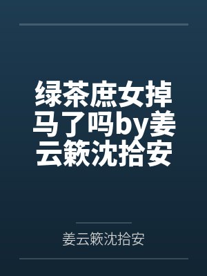 淫荡的母亲