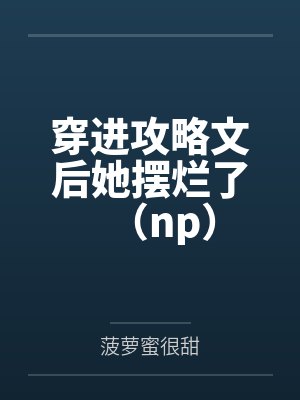 参加群P聚会的经历