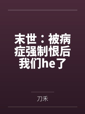 全能神医在都市
