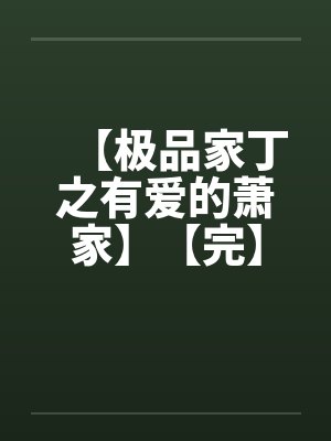 趁出差 弟妹