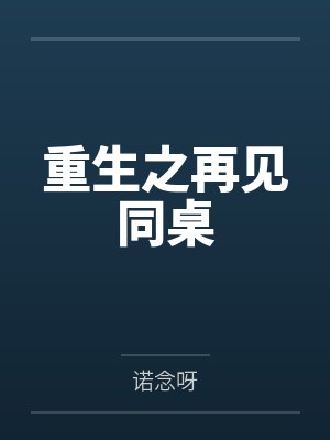 援交少女火花遇真爱