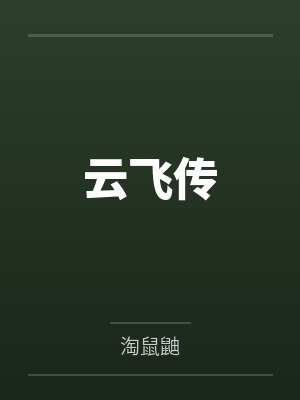 杨小宝李廷