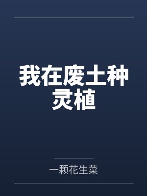 穆暖暖苏可