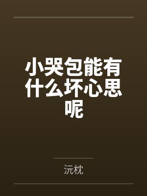 2025重生之扮猪吃虎
