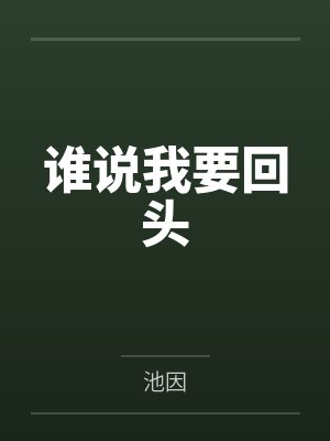 重生后，我都市无敌