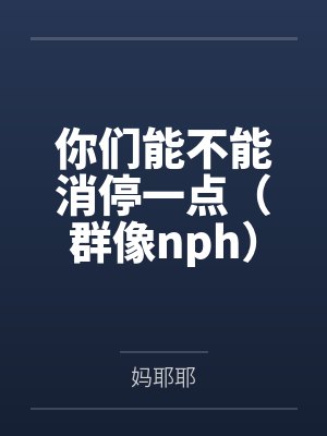 秦栀魔星后卿逆徒他想以下犯上