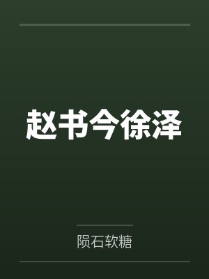 火影之恶魔法则by很龙很傲天