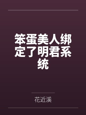 叶阳阳程景越假千金在荒岛综艺靠签到爆红