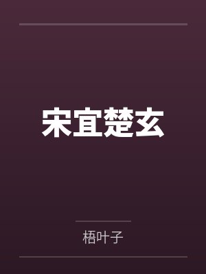 探案实录