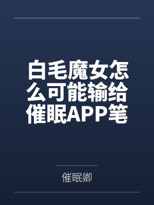 阿无凌瑞小皇子今天被灭国了吗