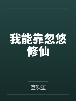 宦妻姜芙笔趣阁无弹窗