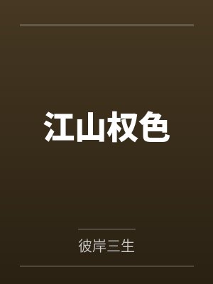 邬乔程令时