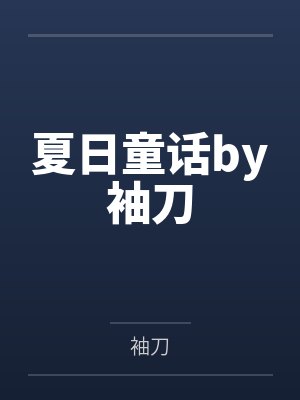 情牵萌宠