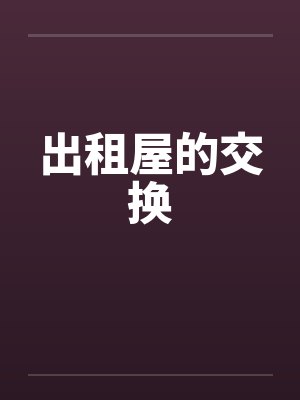 周遂期期