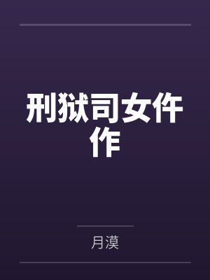 周粥柏烨