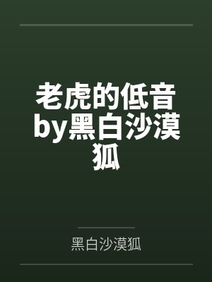 带着系统去修仙 忘川