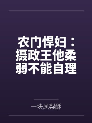 美妙淫妻完