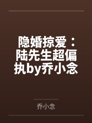 美妻瑶瑶三部曲完