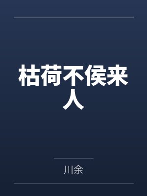 姻绿(1-19)
