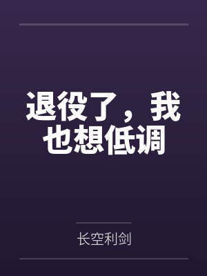 我的老婆是ＡＶ女优（1-4）