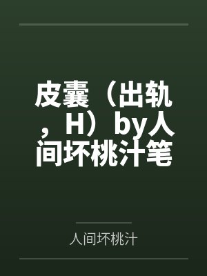 顾颜祝书禾