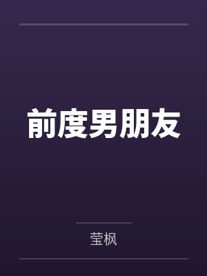 恶魔少年．岸村知美篇
