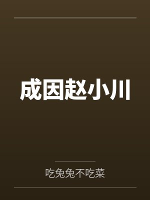 跳舞系的第二次恋爱小说